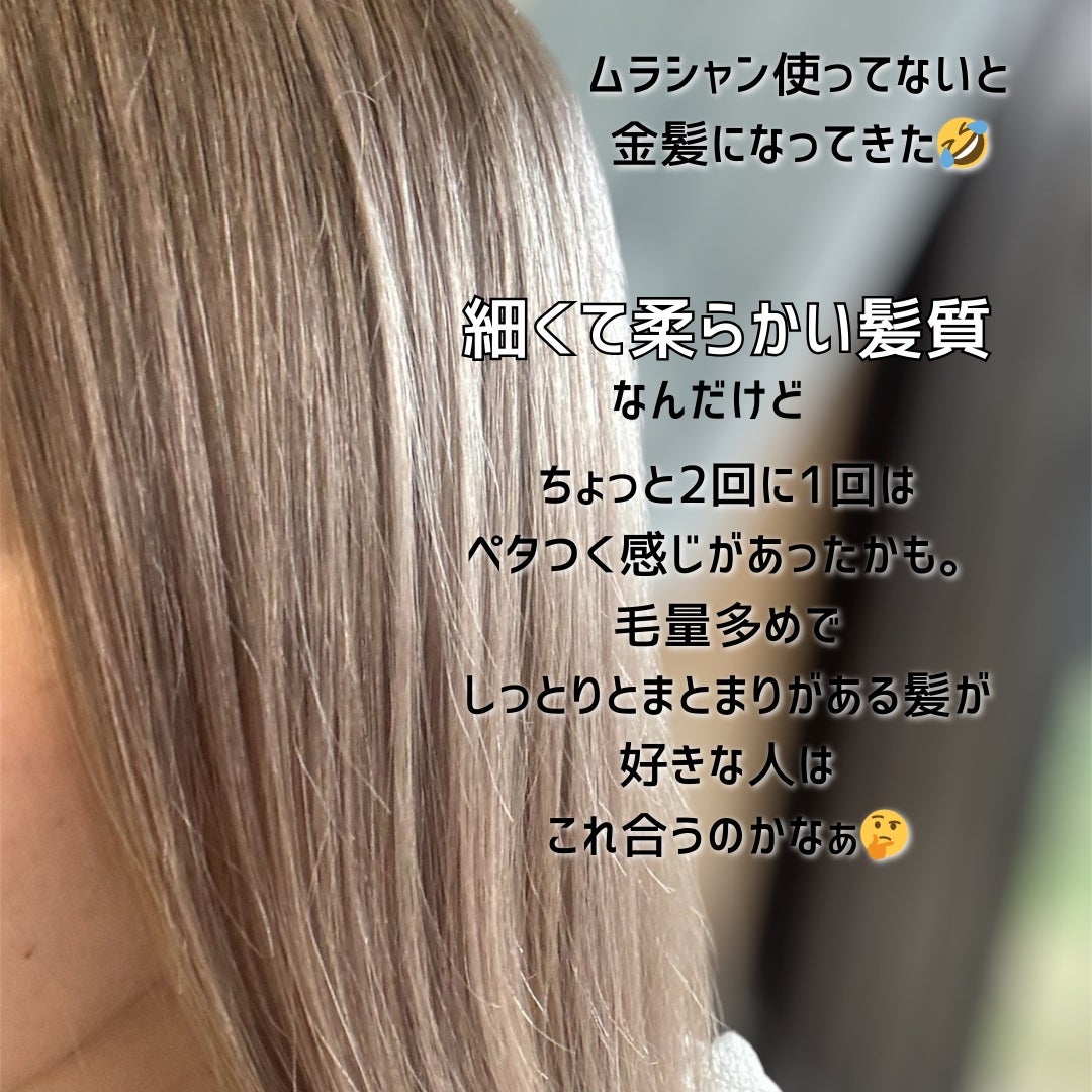 クレイクリームシャンプー(モイスト)/cocone/市販シャンプーを使ったクチコミ(4枚目)