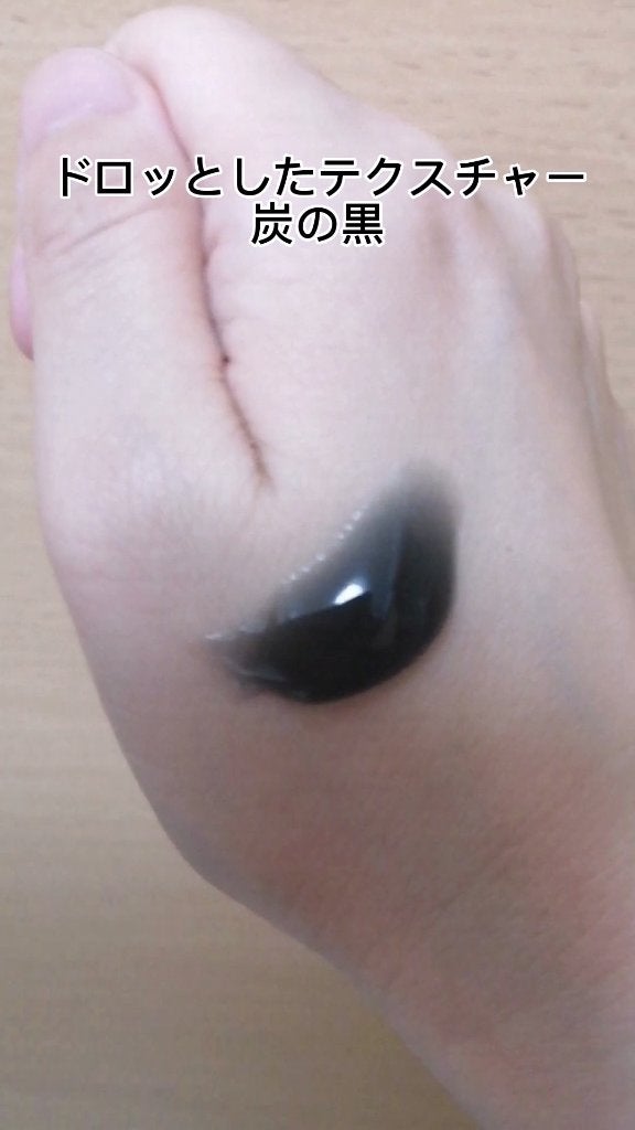 おうちdeエステ 肌をやわらかくするマッサージ洗顔ジェル 炭/ビオレ/その他洗顔料を使ったクチコミ(6枚目)