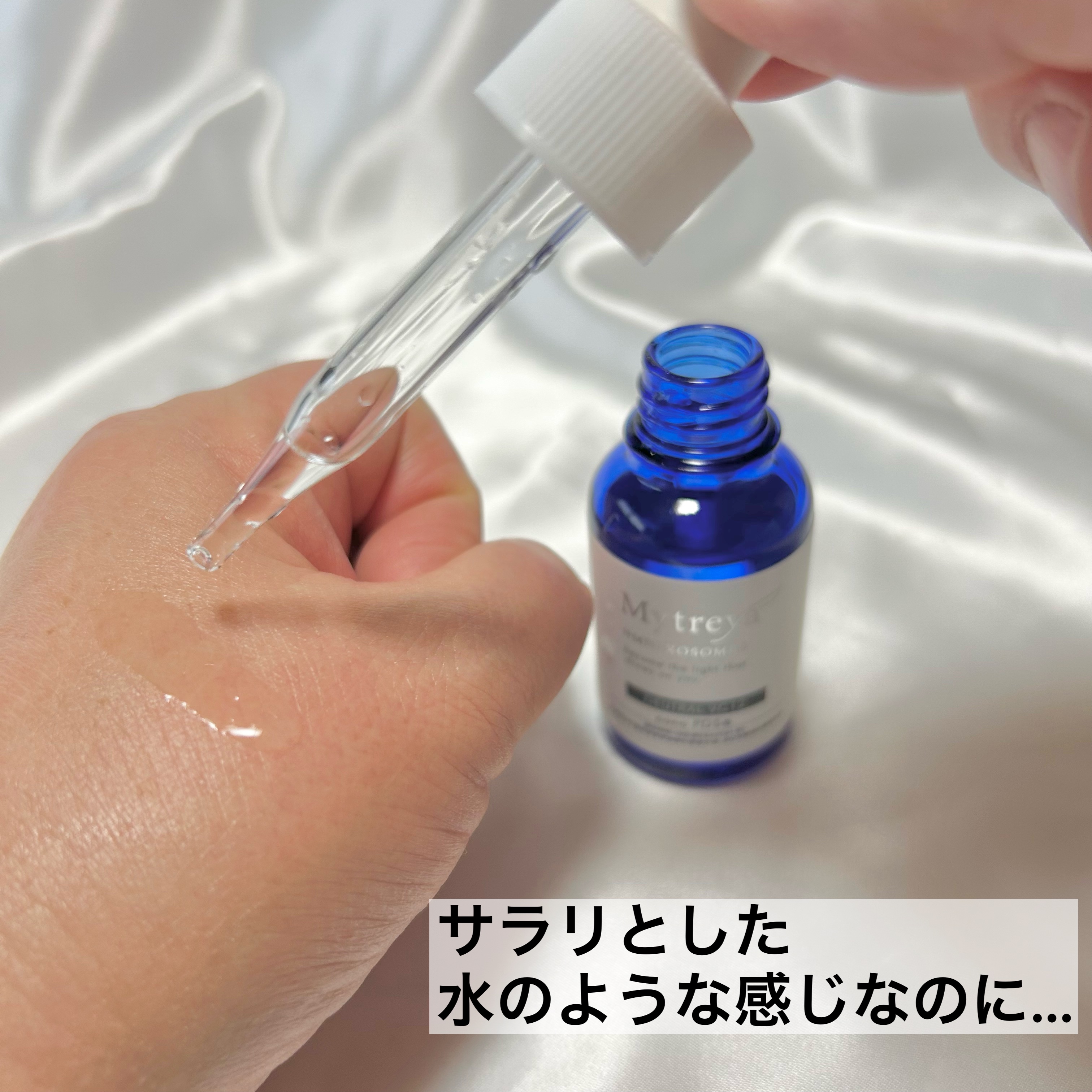 Mytreya NEUTRAL VC12/Mytreya/美容液を使ったクチコミ（2枚目）