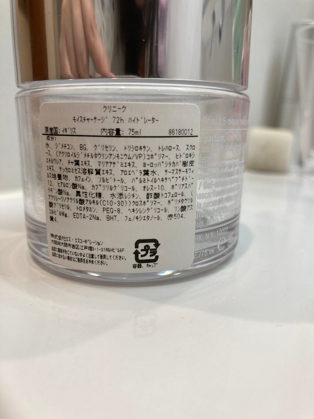 モイスチャー サージ 72 ハイドレーター/CLINIQUE/フェイスクリームを使ったクチコミ(2枚目)