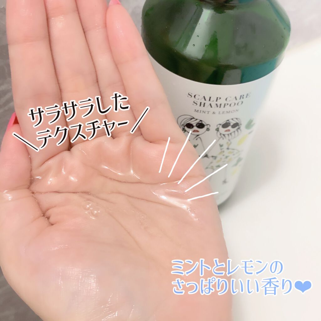 レメディアル シャンプー/トリートメント ミント&レモン/rinRen(凛恋)/市販シャンプーを使ったクチコミ(3枚目)