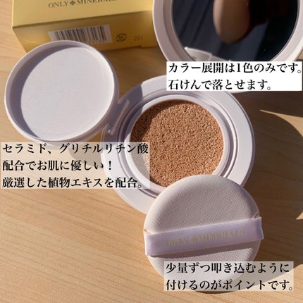 ミネラルトーンアップクッションBB /ONLY MINERALS/クッションファンデーションを使ったクチコミ(2枚目)