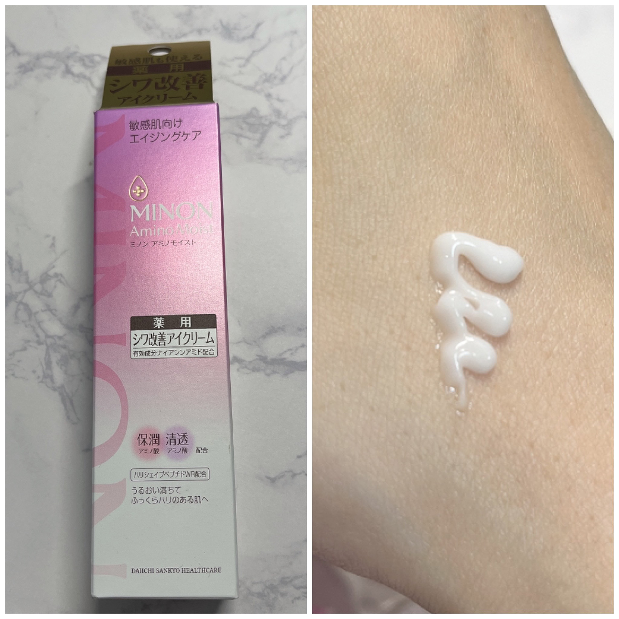 ミノン アミノモイスト エイジングケア アイクリーム/ミノン/アイケア・アイクリームを使ったクチコミ（2枚目）