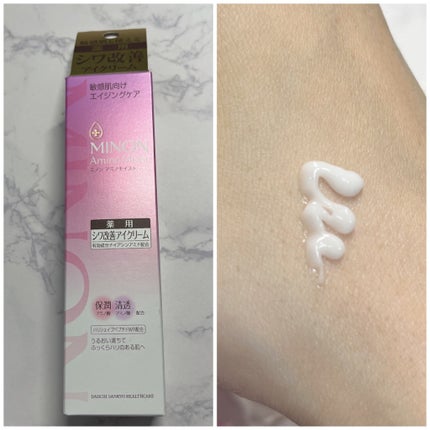 ミノン アミノモイスト エイジングケア アイクリーム/ミノン/アイケア・アイクリームを使ったクチコミ(2枚目)
