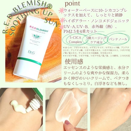 ブライトニングアップサンプラス/Dr.G/日焼け止めクリームを使ったクチコミ(3枚目)