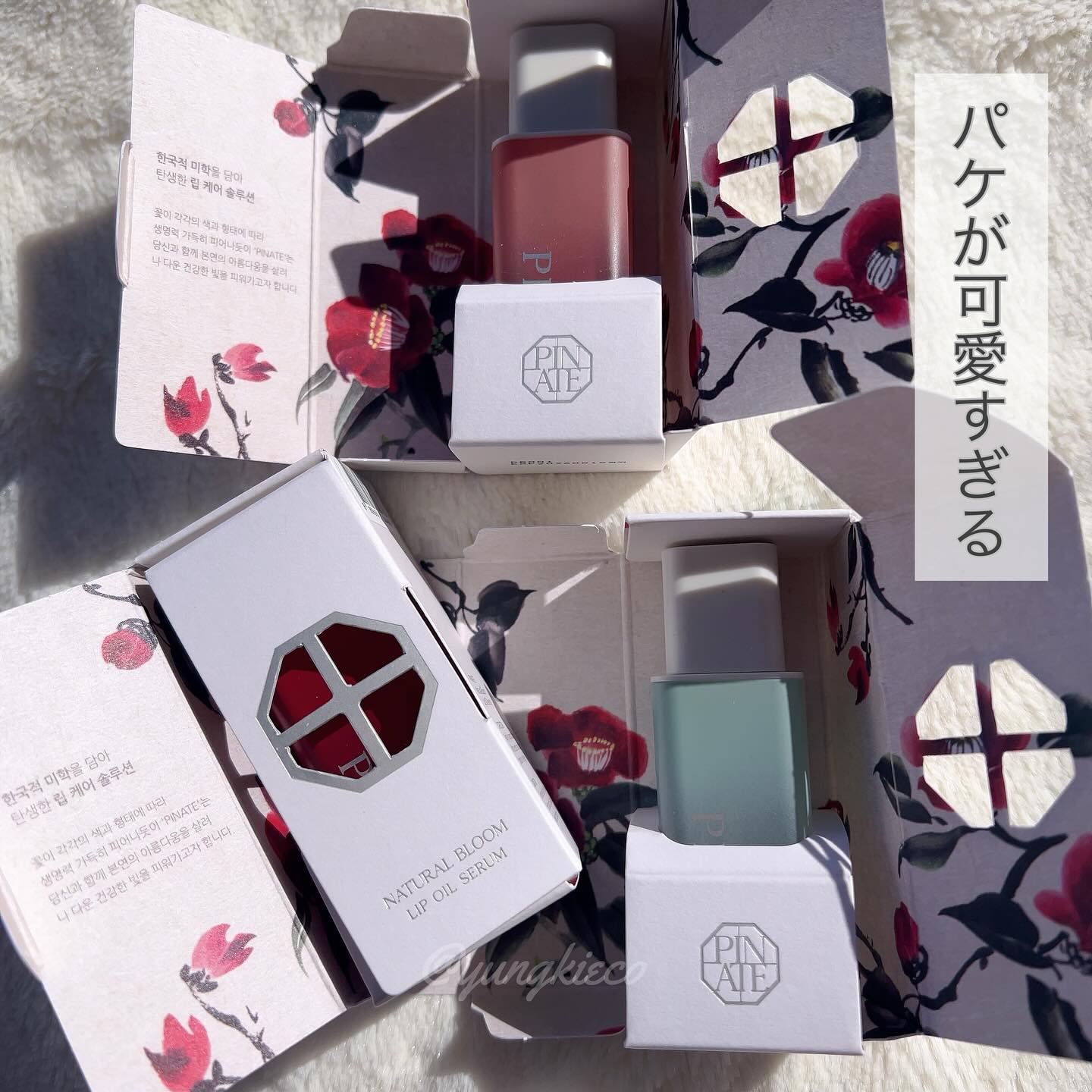 ナチュラルブルームリップオイルセラム 3色セット/PINATE/リップグロスを使ったクチコミ（3枚目）