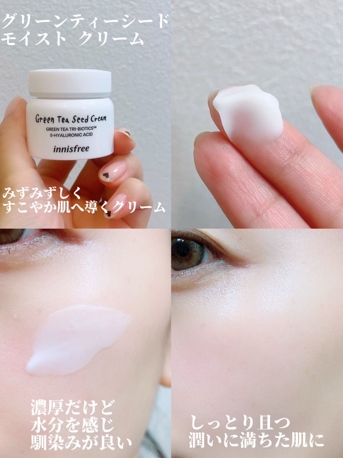 グリーンティーシード セラム N スペシャルセット/innisfree/スキンケアキットを使ったクチコミ(5枚目)