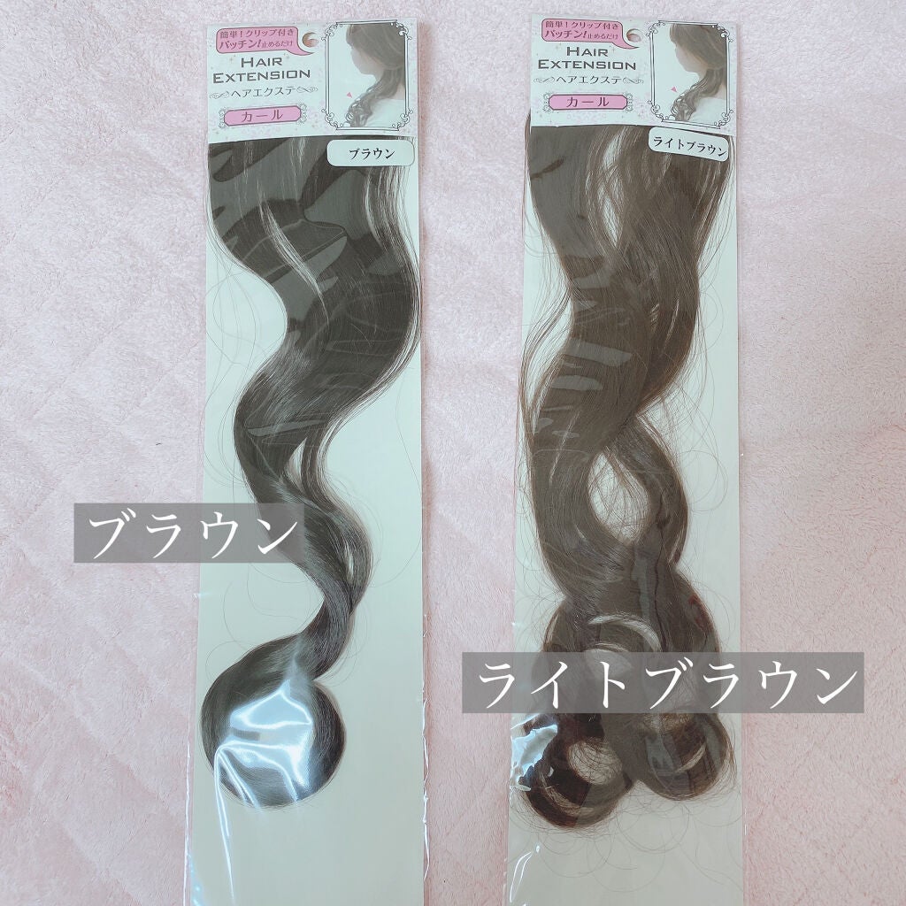 ヘアエクステ ストレート/セリア/ヘアケアグッズを使ったクチコミ(2枚目)