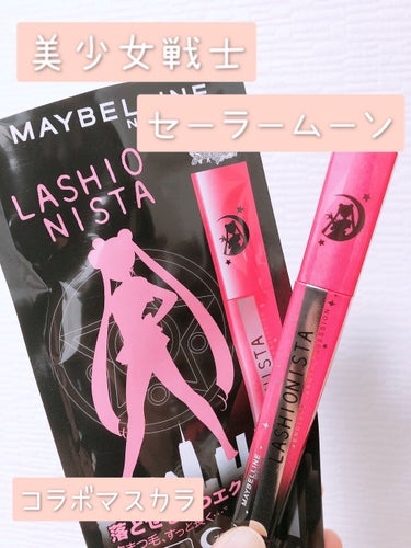 ラッシュニスタ N/MAYBELLINE NEW YORK/マスカラを使ったクチコミ（1枚目）