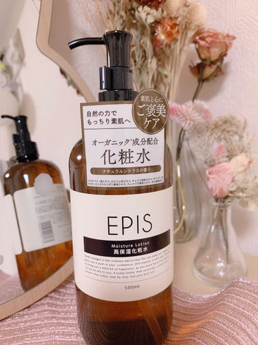 EPIS モイスチュアローション/EPIS/化粧水を使ったクチコミ（1枚目）