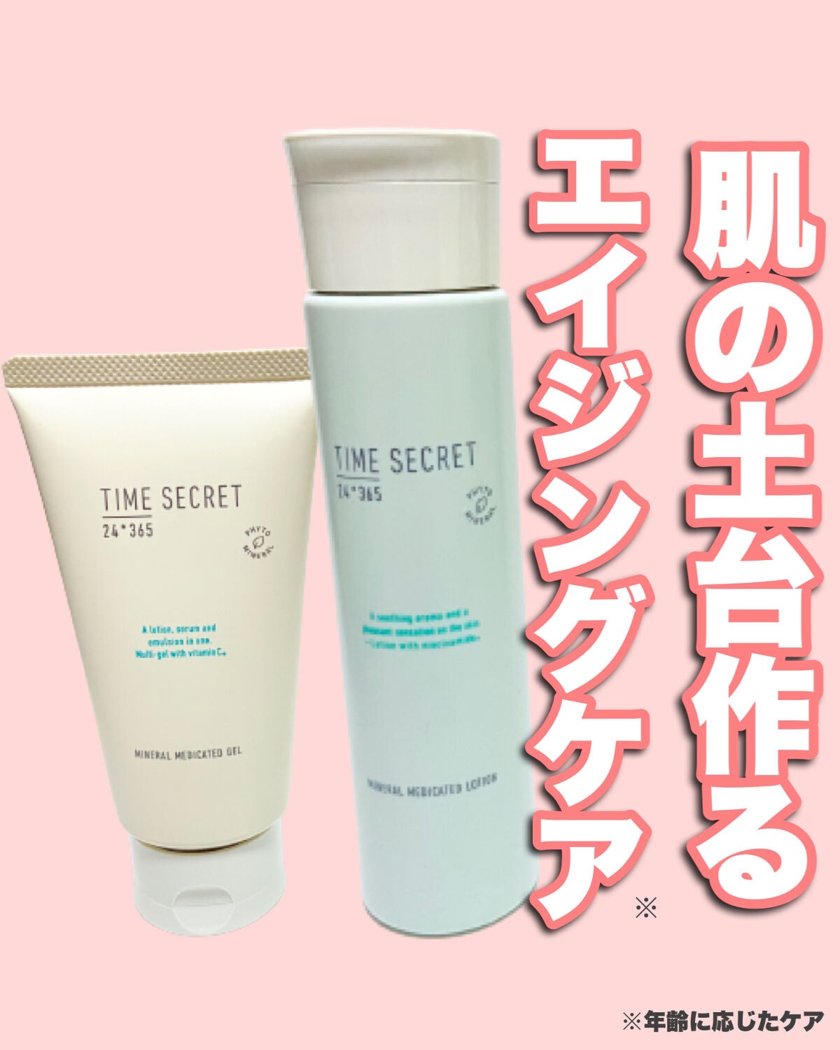 ミネラル 薬用ジェルセラム/TIME SECRET/美容液を使ったクチコミ(1枚目)