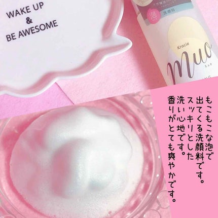 泡の洗顔料/muo/泡洗顔を使ったクチコミ(2枚目)