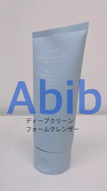 水分草ヒアルロンフォーム/Abib /洗顔フォームを使ったクチコミ（1枚目）