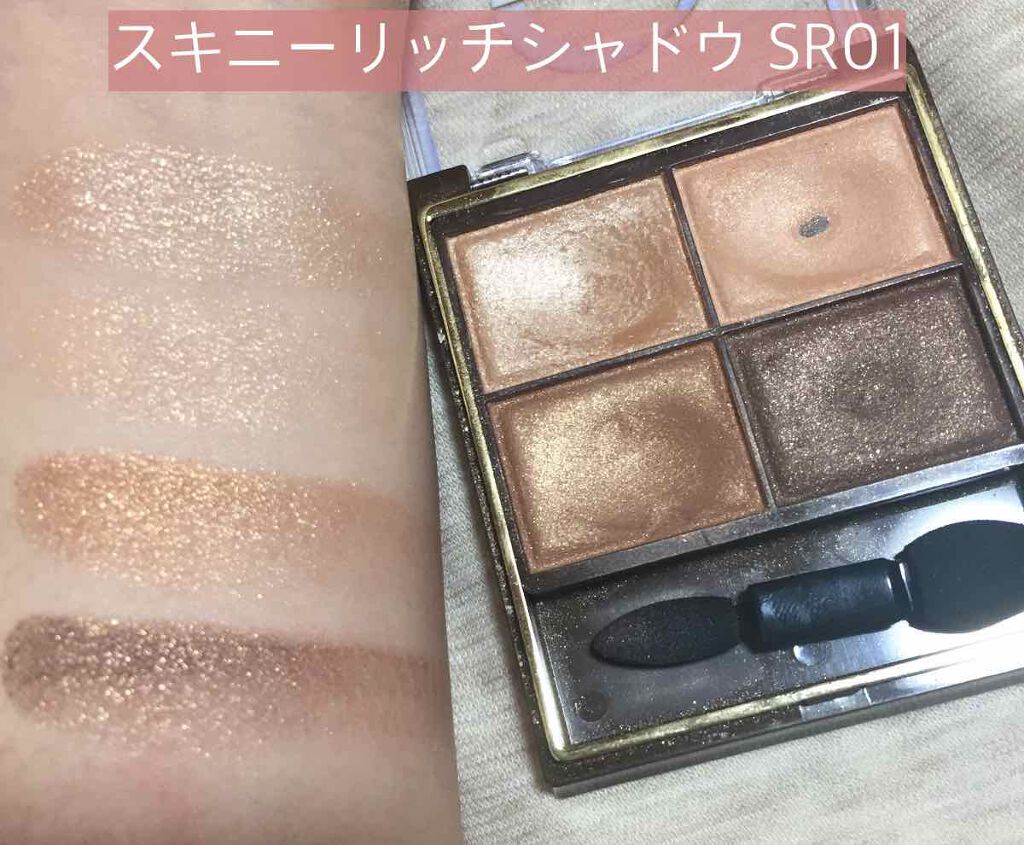 スキニーリッチシャドウ/excel/アイシャドウパレットを使ったクチコミ(2枚目)