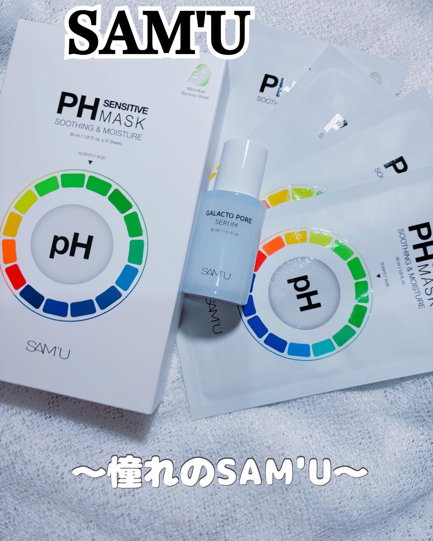 PHセンシティブマスクスージング＆モイスト/SAM'U/シートマスク・パックを使ったクチコミ（1枚目）