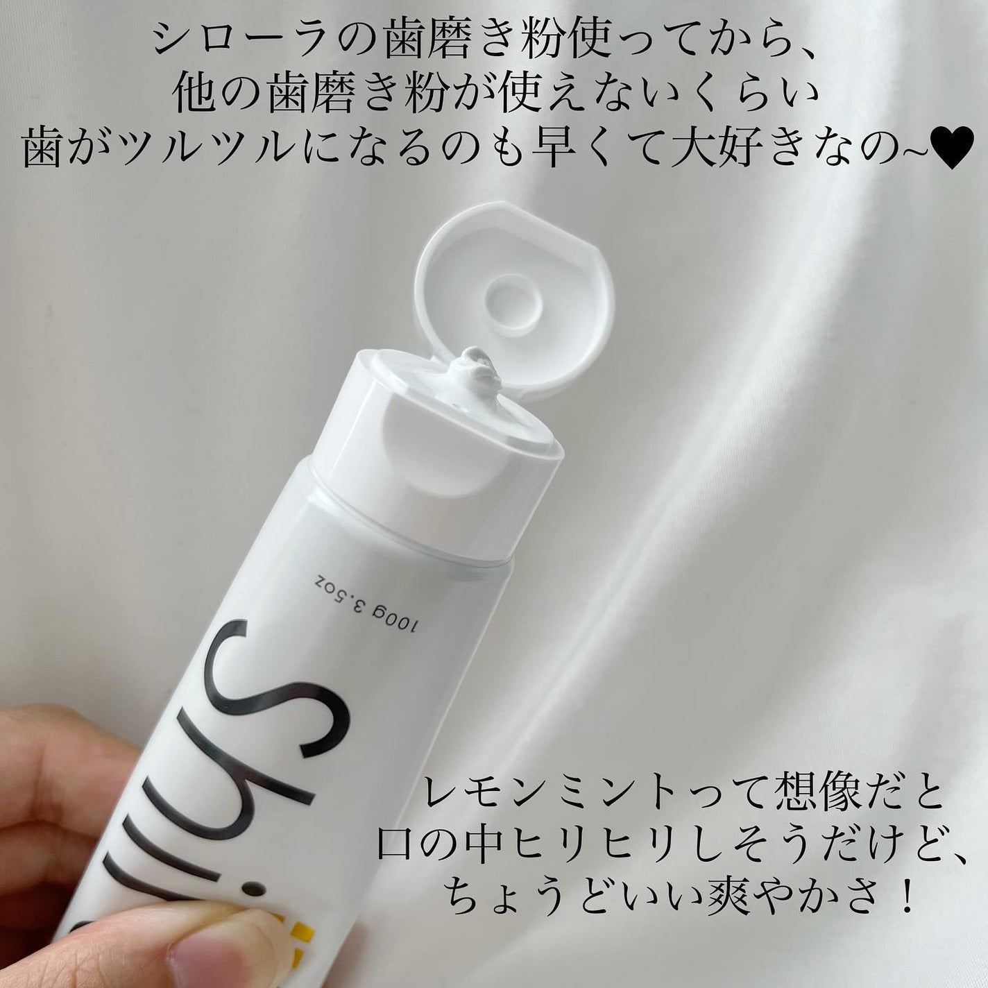 シローラ薬用クレイホワイトニング(知覚過敏ケア)/Shirora/歯磨き粉を使ったクチコミ(3枚目)