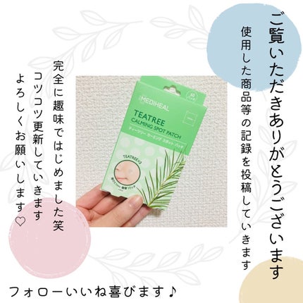 ティーツリーカーミングスポットパッチ/MEDIHEAL/その他スキンケアを使ったクチコミ(5枚目)