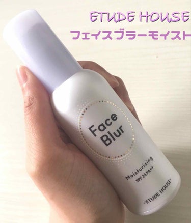 ETUDE フェイスブラーのクチコミ「こんにちは、美蘭です。

今日紹介するのは、ETUDE HOUSEのフェイスブラーモイストの化.....」（1枚目）