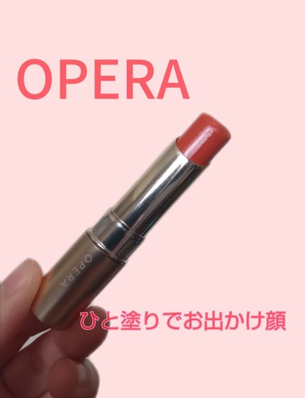 オペラ リップティント N/OPERA/リップティントを使ったクチコミ(1枚目)