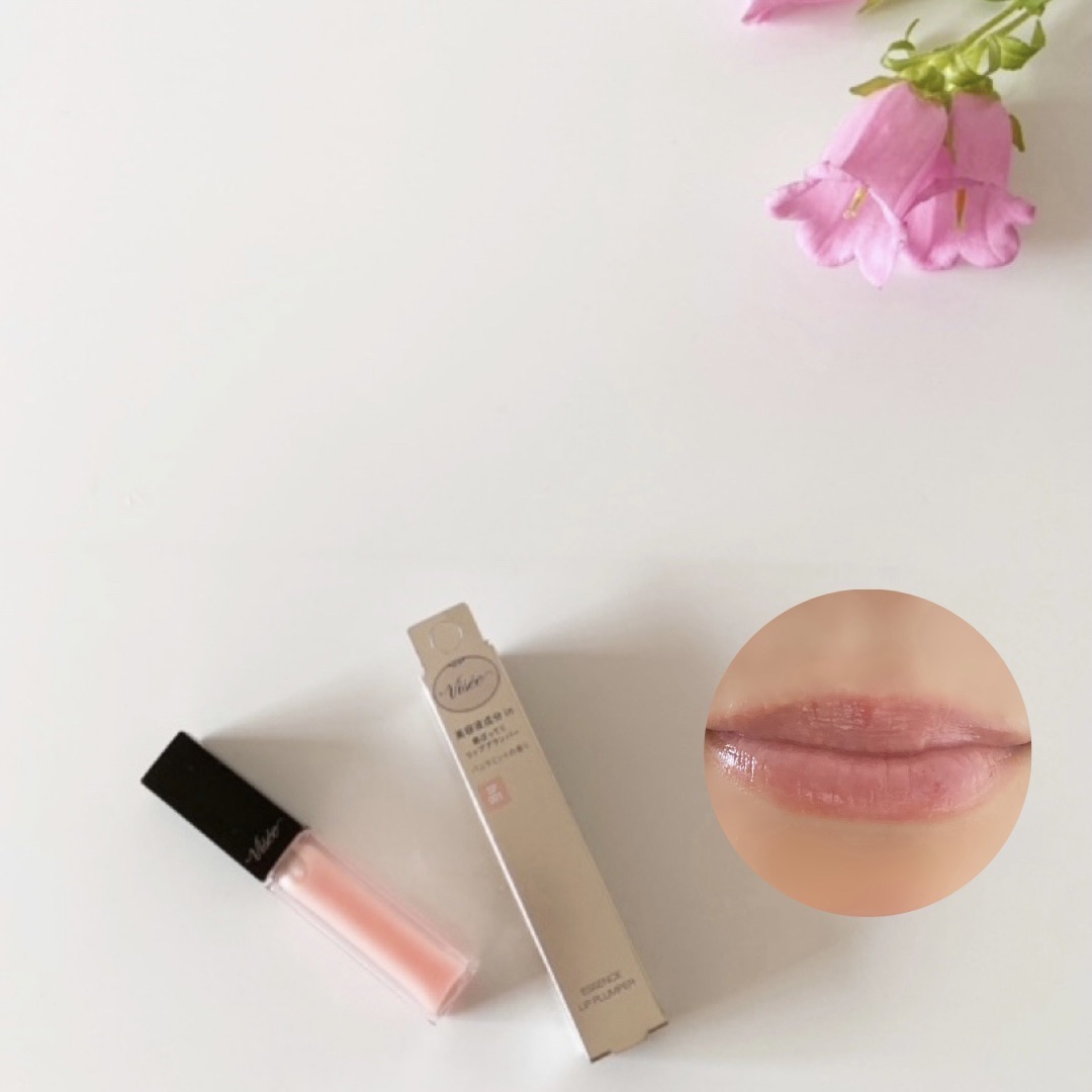 エッセンス リッププランパー/Visée/リッププランパーを使ったクチコミ（1枚目）