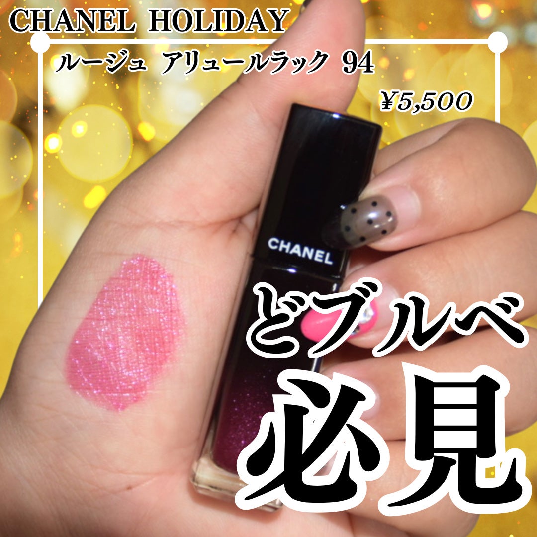 ルージュ アリュール ラック/CHANEL/口紅を使ったクチコミ(1枚目)