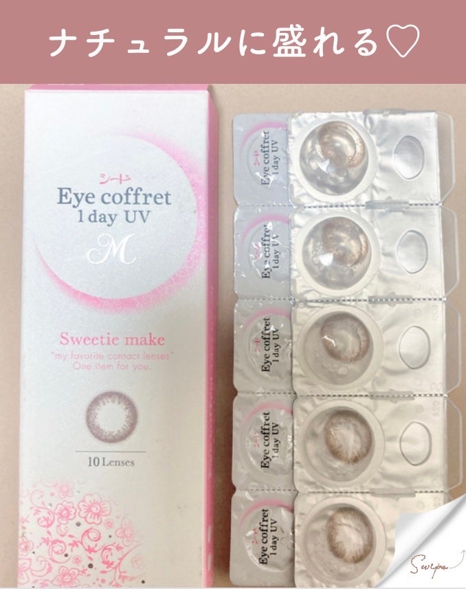 アイコフレ ワンデー UV M/シード/ワンデー(1DAY)カラコンを使ったクチコミ(2枚目)