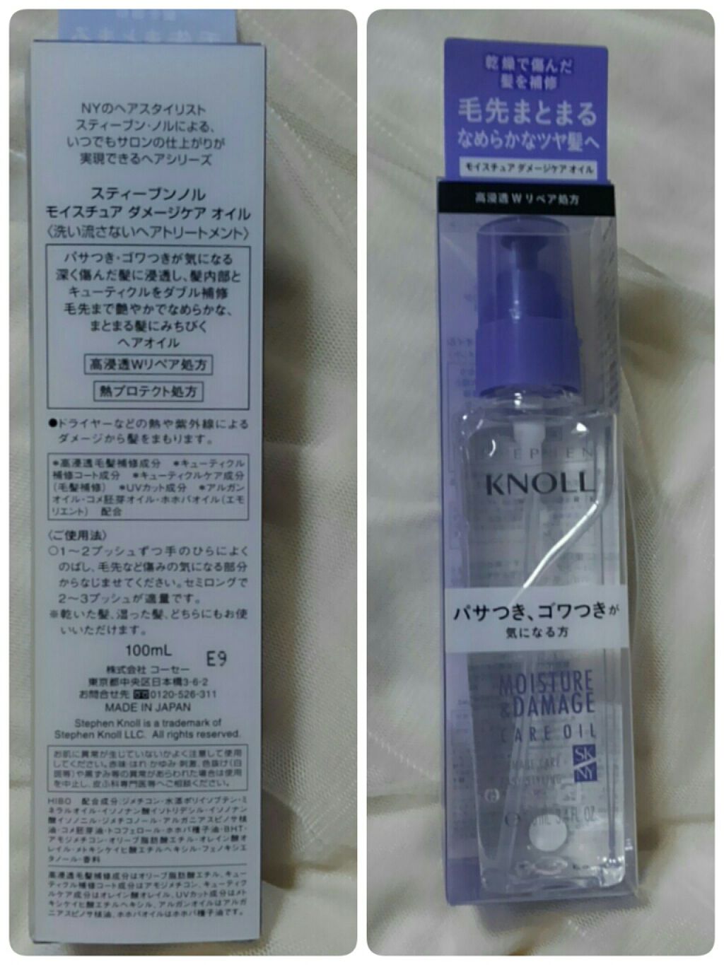 モイスチュア ダメージケア オイル/スティーブンノル ニューヨーク/ヘアオイルを使ったクチコミ（1枚目）