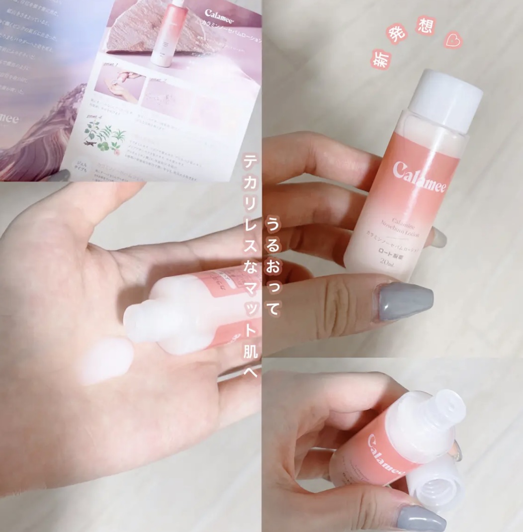 カラミー カラミンノーセバムローション/Calamee/化粧水を使ったクチコミ（1枚目）