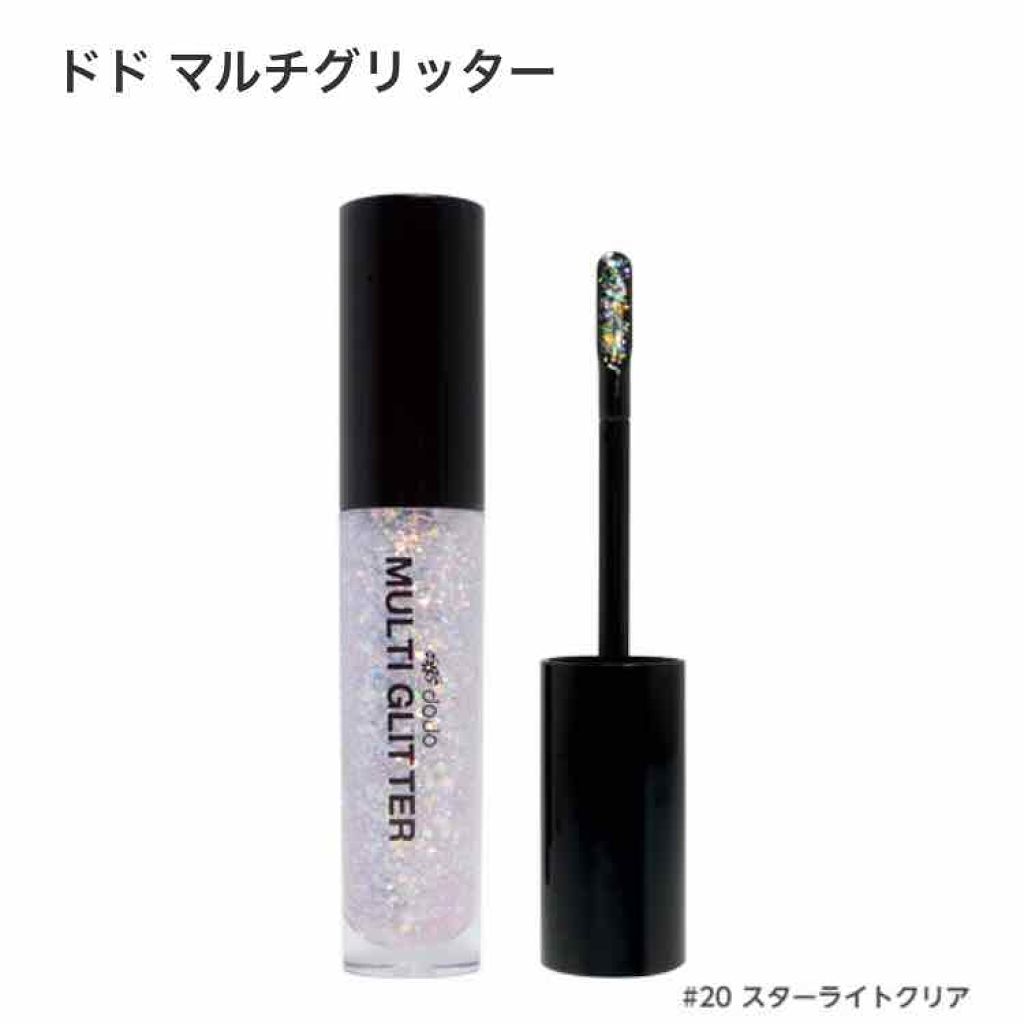 マルチグリッター/ドド/グリッターを使ったクチコミ（2枚目）