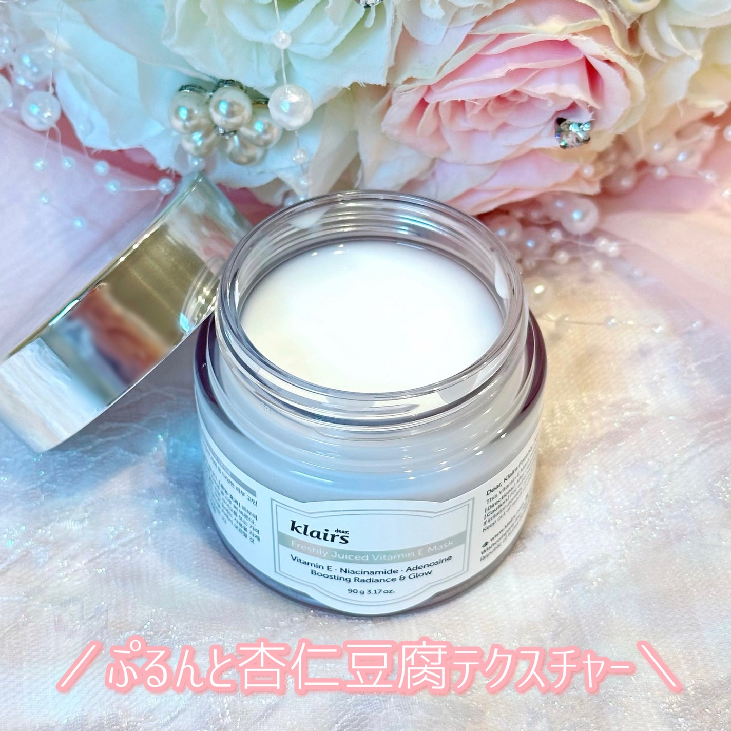 フレッシュリージュースドビタミンEマスク(90g)/Klairs/フェイスクリームを使ったクチコミ(2枚目)