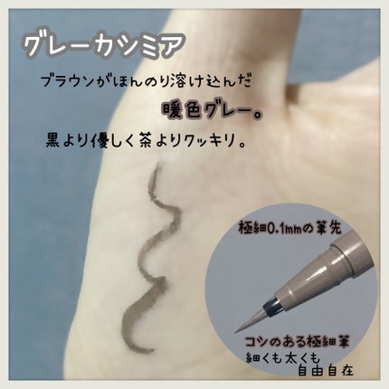 シルキーリキッドアイライナーWP/D-UP/リキッドアイライナーを使ったクチコミ(2枚目)