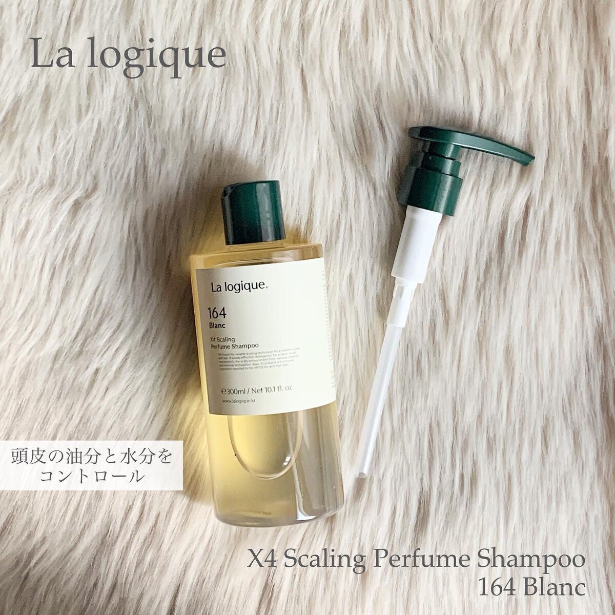 X4 スケーリング パフューム シャンプー /Lalogique/市販シャンプーを使ったクチコミ(2枚目)