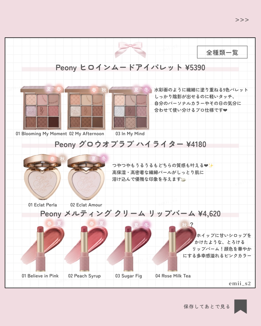 メルティングクリームリップバーム/Peony/口紅を使ったクチコミ（2枚目）