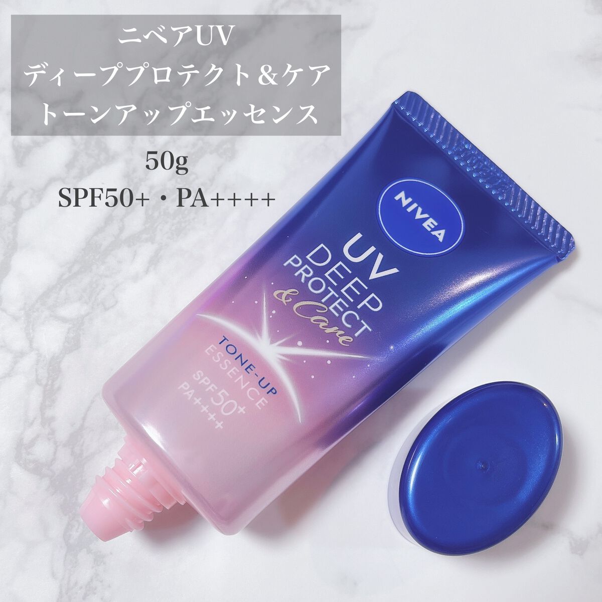 ニベアUV ディープ プロテクト＆ケア トーンアップ エッセンス/ニベア/日焼け止めローションを使ったクチコミ（2枚目）