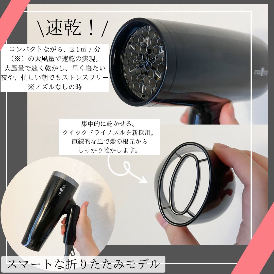 スタイリッシュ マイナスイオンヘアードライヤー(MHD-1220-W)/mod's hair/ドライヤーを使ったクチコミ(2枚目)