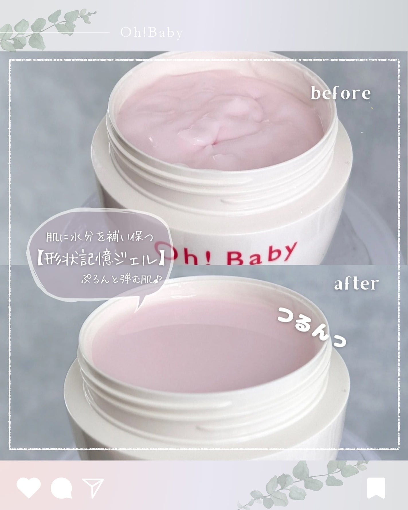 Oh!Baby オールインワンジェル/ハウス オブ ローゼ/オールインワン化粧品を使ったクチコミ(2枚目)