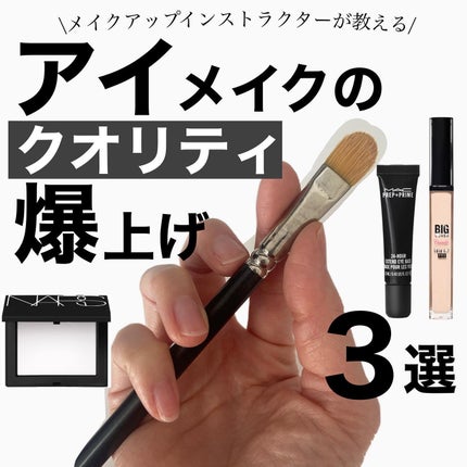 M·A·C プレップ プライム 24 アワー エクステンド アイ ベース/M・A・C/アイシャドウベースを使ったクチコミ(1枚目)