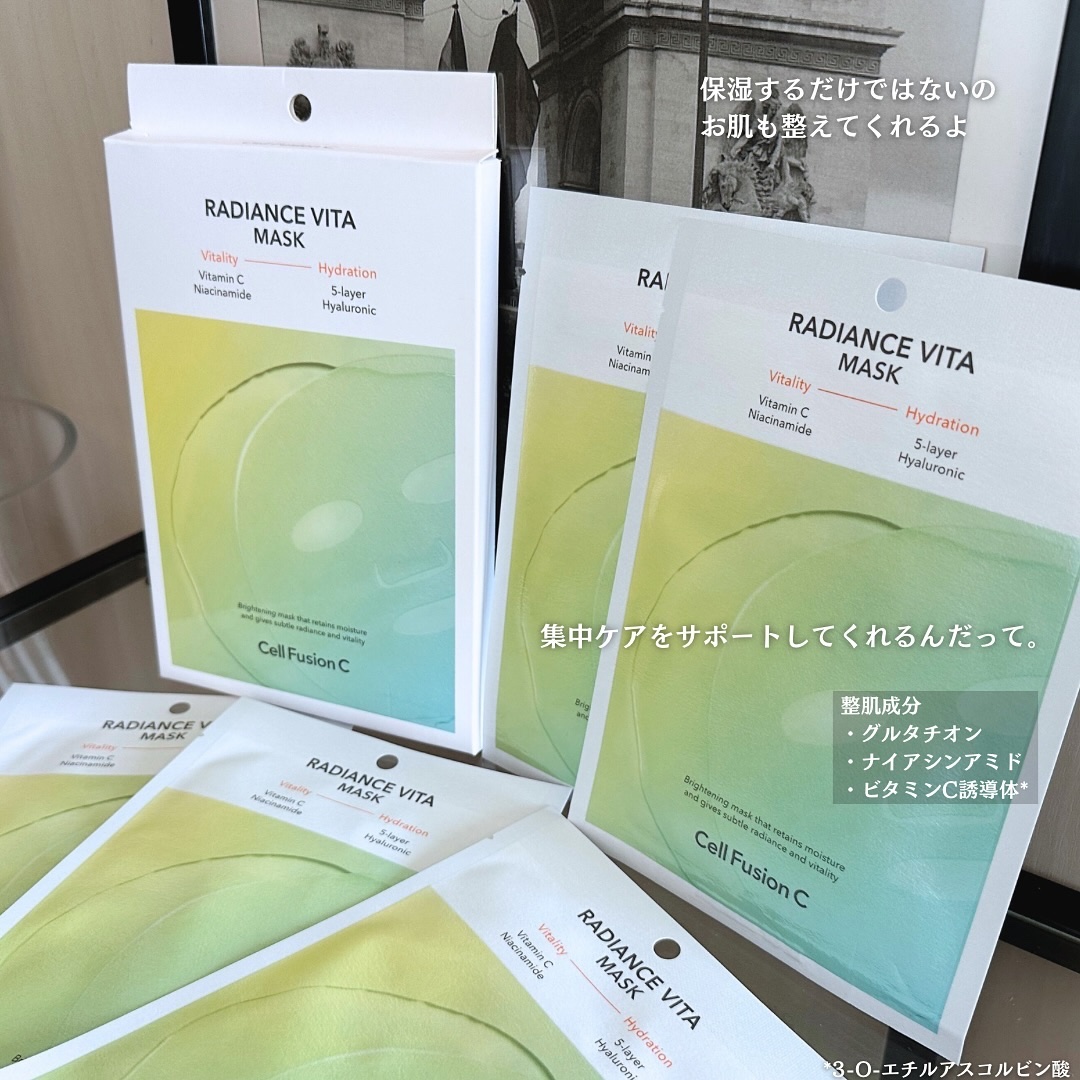ラディアンスビタマスク/Cell Fusion C(セルフュージョンシー)/シートマスク・パックを使ったクチコミ（3枚目）
