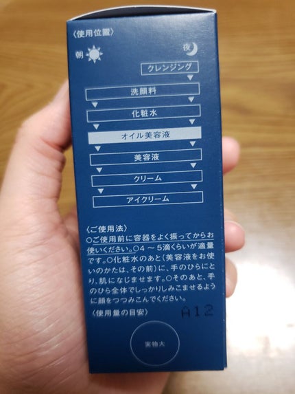 肌潤トリートメントオイル/米肌/美容液を使ったクチコミ(2枚目)