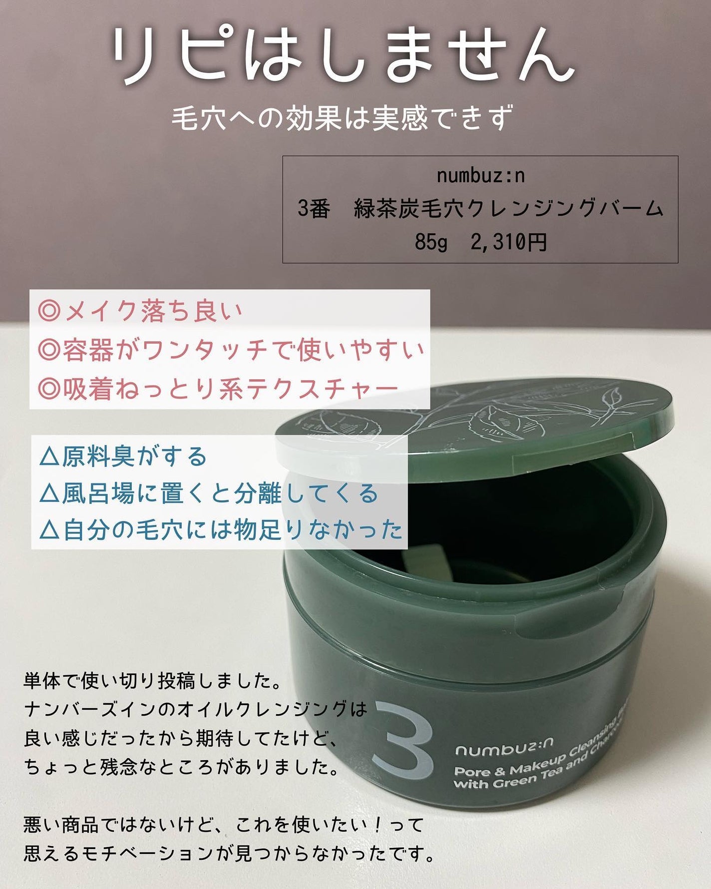 レチノール シカ リペア セラム/innisfree/美容液を使ったクチコミ(4枚目)