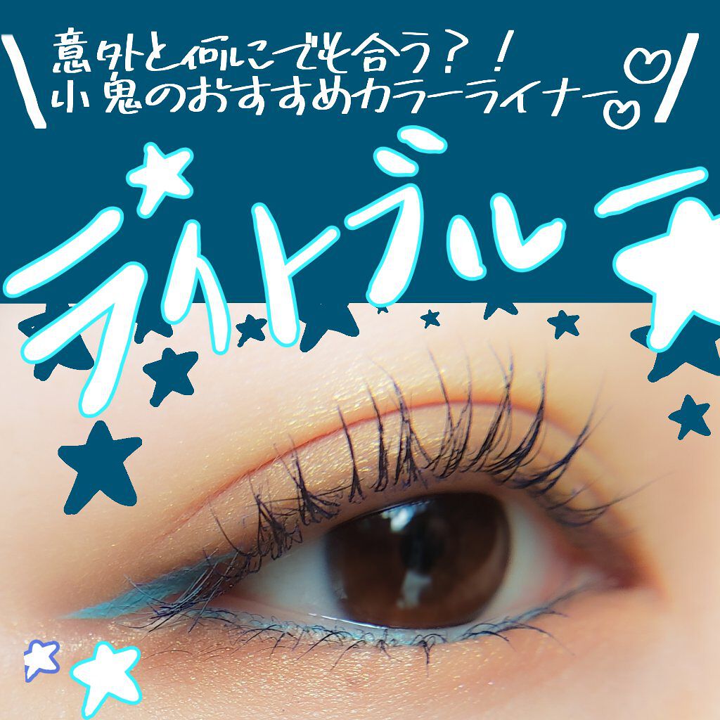 EYE OPENING LINER/UZU BY FLOWFUSHI/リキッドアイライナーを使ったクチコミ(1枚目)