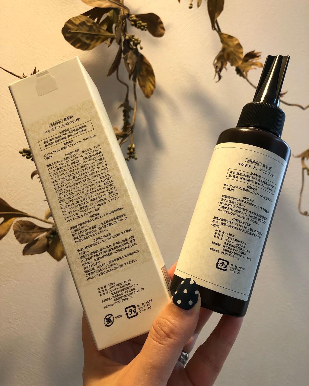 ナノグロウリッチ/iqumore/頭皮ローションを使ったクチコミ（2枚目）