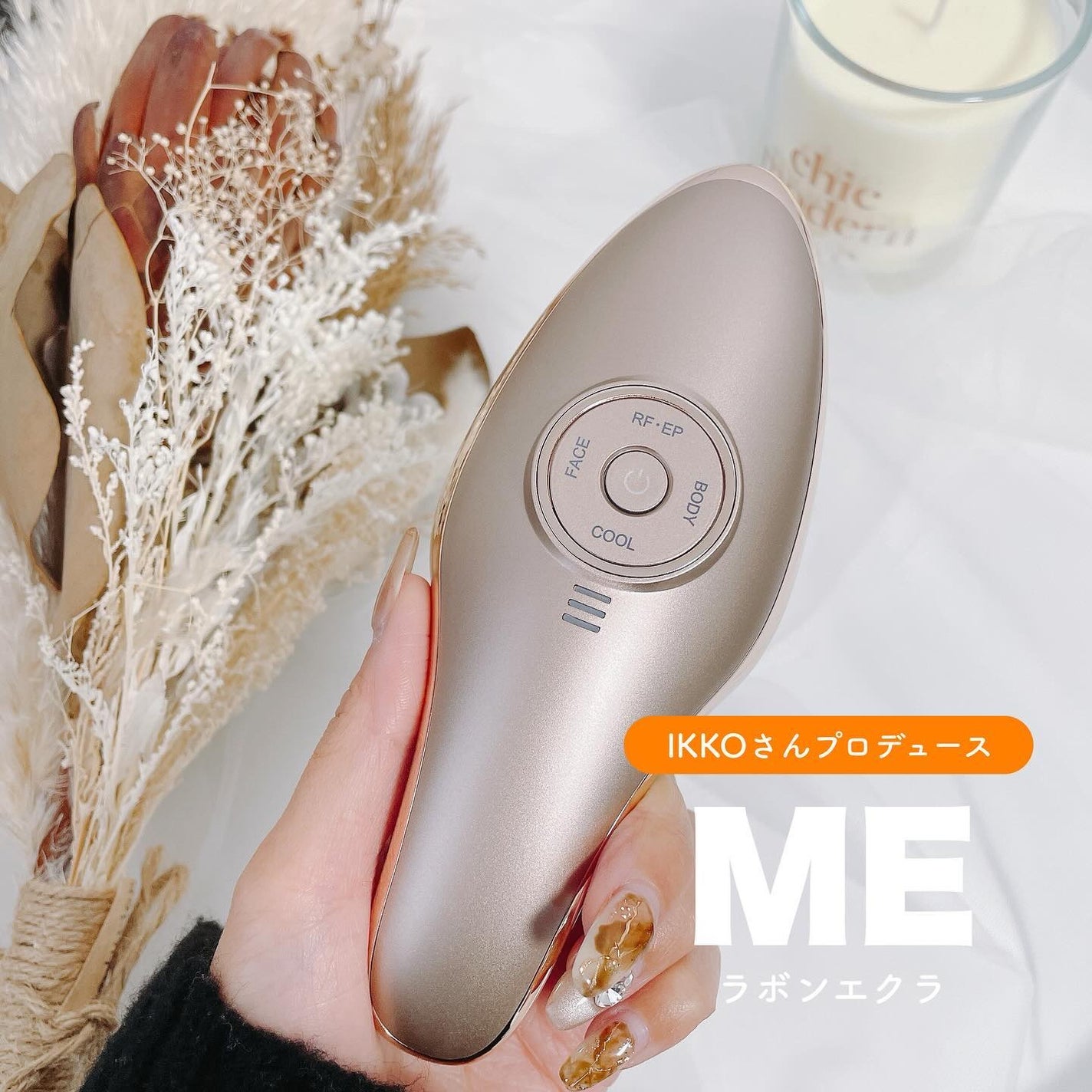 MEラボンエクラ|MEの口コミ - ⌇🪐 【 IKKOさんプロデュース MEラボンエクラ|MEの口コミ - ⌇🪐 【 IKKOさんプロデュース