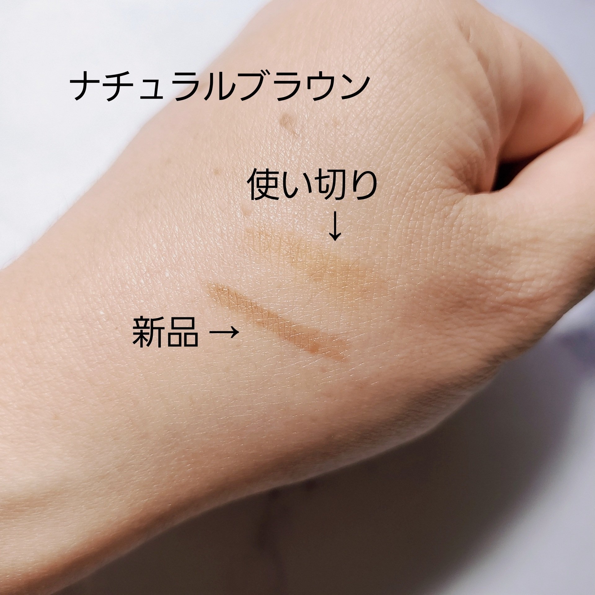 ティント リキッドアイブロー ナチュラルブラウン/DHC/眉ティントを使ったクチコミ（2枚目）