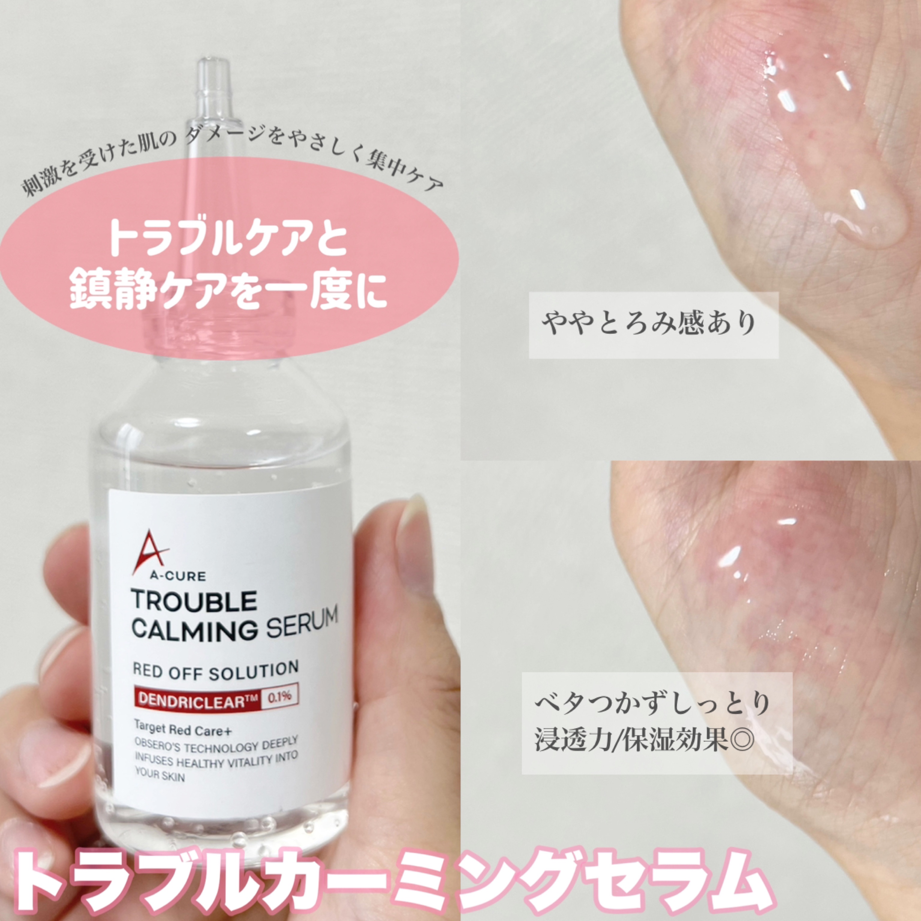 エーキュアスピキュールクリーム/obsero/フェイスクリームを使ったクチコミ（3枚目）