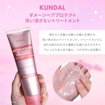 クンダル ダメージケア シャンプー/トリートメント/KUNDAL/市販シャンプーを使ったクチコミ(6枚目)