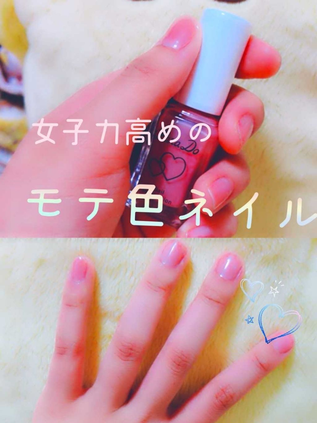 ネイルファンデーション/パラドゥ/マニキュアを使ったクチコミ(1枚目)