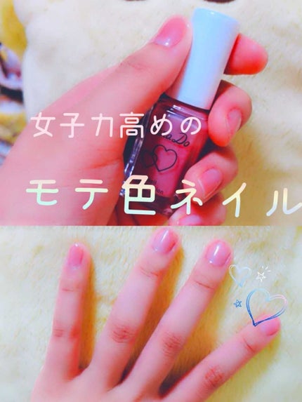 ネイルファンデーション/パラドゥ/マニキュアを使ったクチコミ(1枚目)