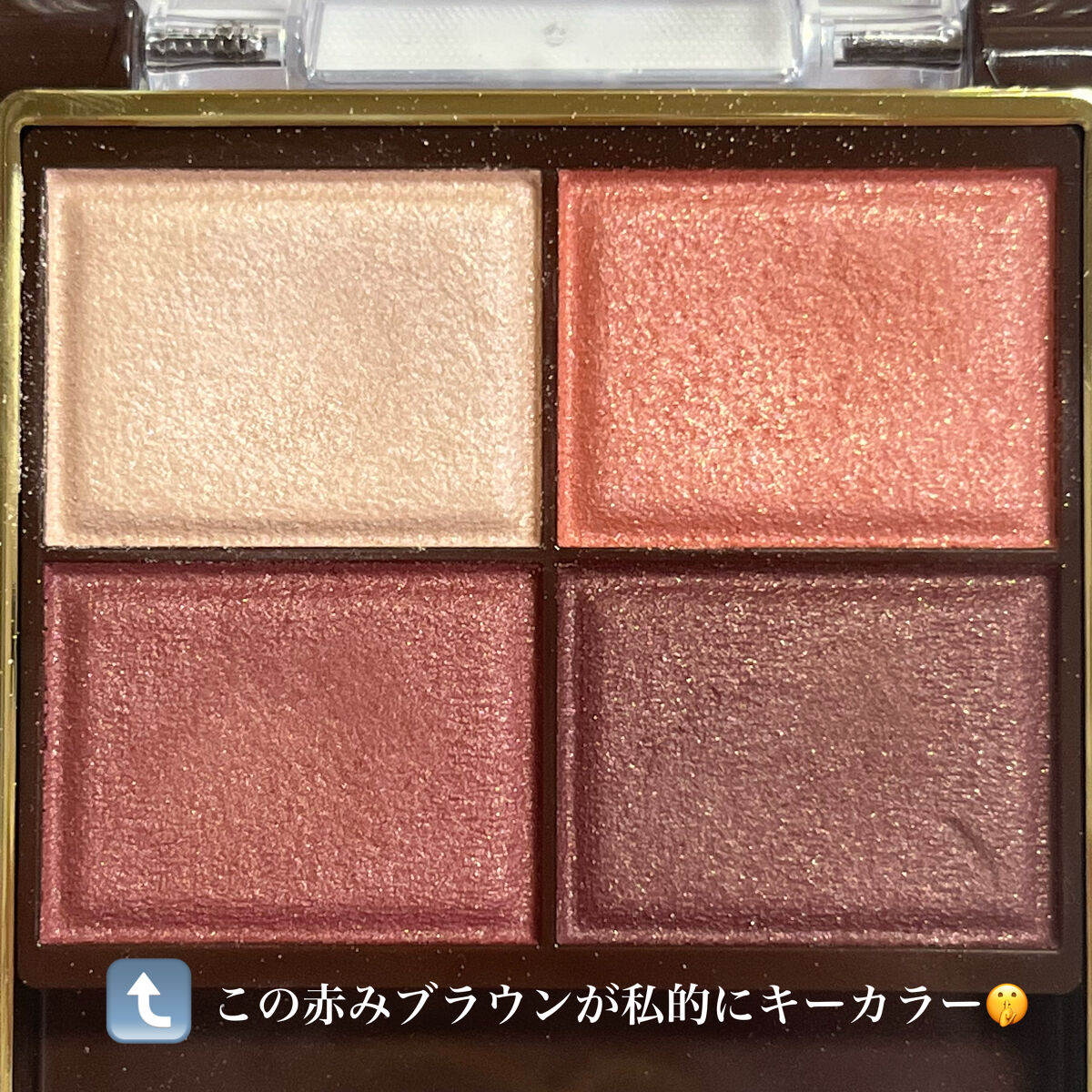 スキニーリッチシャドウ/excel/アイシャドウパレットを使ったクチコミ（3枚目）