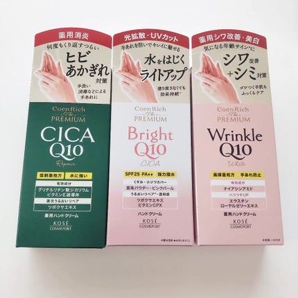 コエンリッチ ザ プレミアム 薬用CICAリペア ハンドクリーム/コエンリッチQ10/ハンドクリームを使ったクチコミ(2枚目)